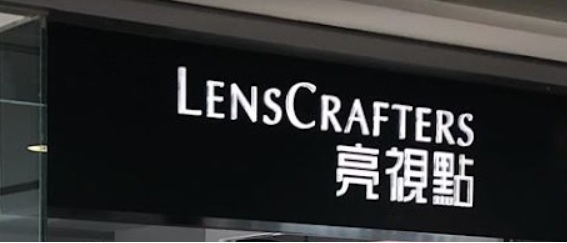 推介: 亮視點 (新城市廣場店)