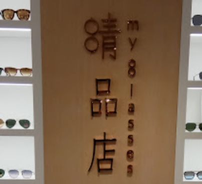 推介: 睛品店