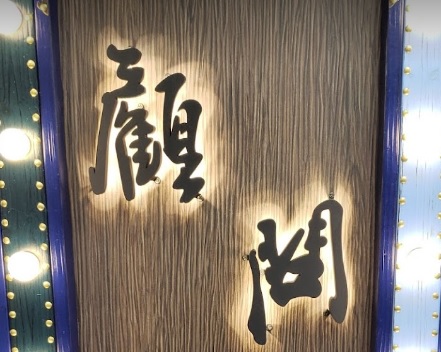 推介: 顧問眼鏡 Optical Consultant