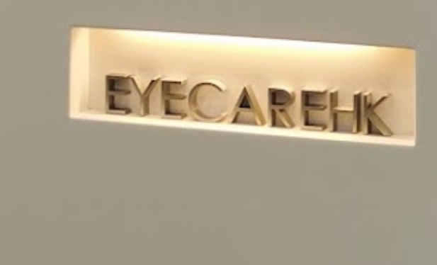 推介: 香港護眼 EyeCareHK (宏開道)
